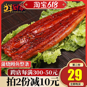 鳗鱼饭加热即食整条曼鱼烤制日本寿司食材料日式蒲烧烤鳗鱼