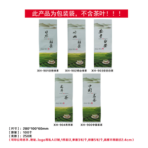 半斤彩袋日照绿茶崂山绿茶白茶绿茶中国茗茶茶叶塑料包装袋