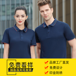 广告衫polo衫定制t恤班服DIY工作服t恤印logo衣服定做文化衫刺绣