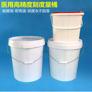 大容量刻度桶带盖30L25L15L医用消毒桶塑料储水桶尿桶浇花计量桶