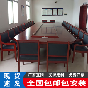 大型会议桌实木皮会议台会议室桌椅组合椭圆形长桌政府公司培训桌