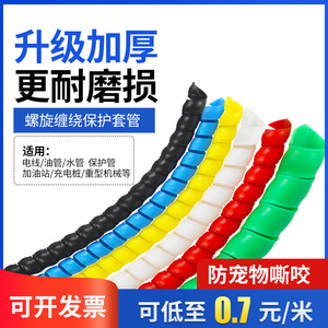 电线保护套螺旋线管缠绕管包线管软管护线套管高压胶管油管电缆