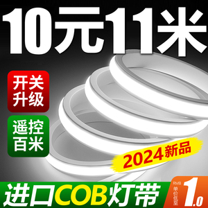 cob自粘灯带LED超亮高压220v户外防水家用客厅吊顶工程硅胶软灯条