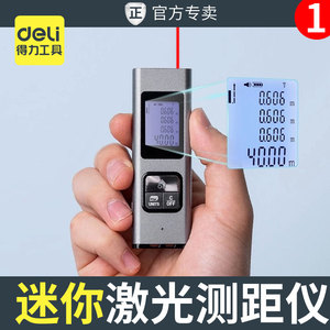 激光尺子卷尺