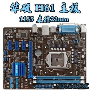 asus/华硕 p8h61-m lx/lx3 plus r2.0 h61小板集显 dvi hdmi接口