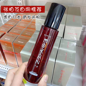 国内现货 日本 毛欢yao用育毛剂发剂育发液fang脱发曾发密发150ml
