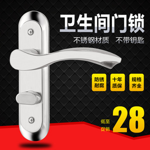 不锈钢卫生间门锁无钥匙室内洗手间门锁铝合金单舌厕所把手通用型