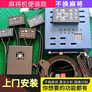三雀麻将机