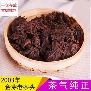 云南普洱茶熟茶茶叶散茶2003年原料易武古树特级金芽老茶头2斤装