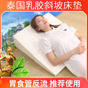 胃食管反流斜坡乳胶床垫子防反酸逆流烧三角枕头孕妇倾斜坡度床垫
