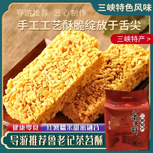 鲁老记茶苕酥三峡特产红薯丝湖北宜昌传统糕点办公室零食小吃400g
