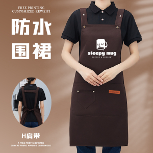 防水广告围裙定制餐饮专用logo印字咖啡奶茶店超市服务员工作服女