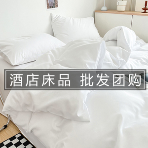纯白色被套单件酒店专用非全棉纯棉被罩宾馆民宿被单枕套床上用品