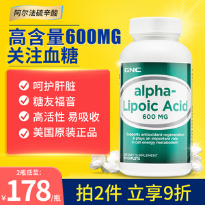 美国进口gnc健安喜阿尔法a硫辛酸片血糖保健口服胰岛素600mg60片