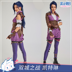 00漫创旗舰店天猫lol英雄联盟cos 双城之战cos凯特琳 蔚奥莱cospaly