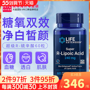 沿寿右旋硫辛酸补充剂胶囊抗氧剂抗糖丸美白内服淡斑去黄美容胶囊