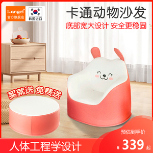 i-angel韩国进口儿童沙发卡通单人宝宝兔子小沙发婴儿学坐pu座椅