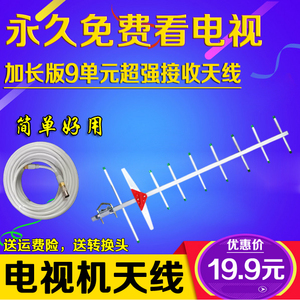 地面波天线电视天线数字机顶盒室内高清通用家用信号DTMB