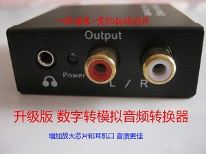 spdif数字同轴转模拟音频转换器 适用于长虹小米海信夏普电视