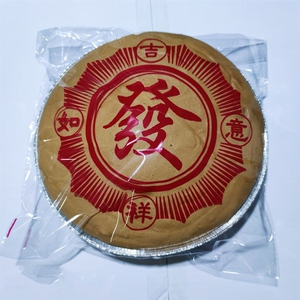 发字双喜囍字潮汕发粿自粘平口包装袋糕点發字吉祥如意面包蛋糕袋