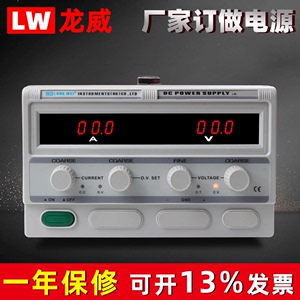 龙威直流数显稳压器LW-3080KD/30100KD可调流稳流电源30V80A/100A