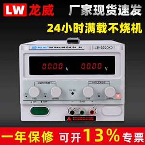 龙威30V20A可调直流电源LW-3020KD/3030KD稳压大功率蓄电池充电用