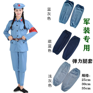 红色娘子军配饰弹力腿套红军演出服绑腿同色腿套八路军军装用腿套