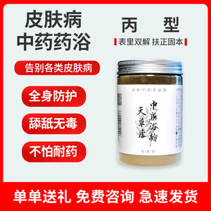 湿疹吃什么中药_健胃中药饭前吃还是饭后吃_湿疹吃 中药