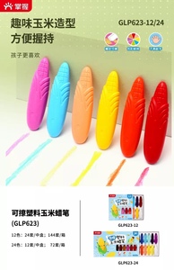 掌握12色24色油画棒可擦塑料玉米蜡笔快乐涂鸦不脏手环保新款爆款