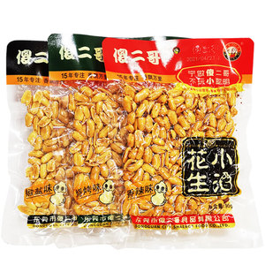 傻二哥小酒花生多味花生米椒盐香辣烧烤下酒菜零食袋装小包装酒鬼