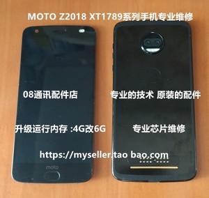 摩托罗拉moto z z2play z2018 z2force 系列手机维修专业主板维修