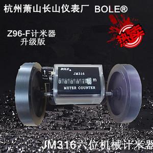 杭州萧山长山BOLE6位JM316滚轮式计数器纺织机械计米器测长度仪