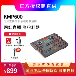 JBL KMP600手机电脑直播专用声卡设备套装主播直播唱歌k歌录歌