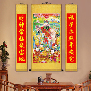 福禄寿三星高照中堂画客厅丝绸卷轴财神挂画农村堂屋招财对联字画