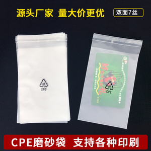 CPE磨砂袋平口袋电子产品包装袋7丝环保标志半透明自粘胶袋 100个