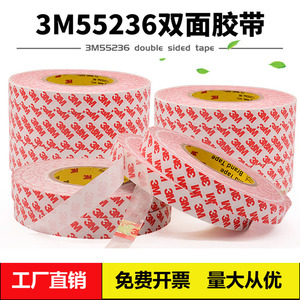 3M55236双面胶贴对联手工胶高粘强力无痕金属胶超薄耐温防水防撞