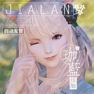【珈蓝】最终幻想14 ff14捏脸数据脸型 猫魅族猫女猫娘 护月 紫薰