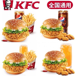 肯德基单人餐优惠券香辣鸡腿堡劲脆鸡腿堡薯条鸡块中可九珍代点餐