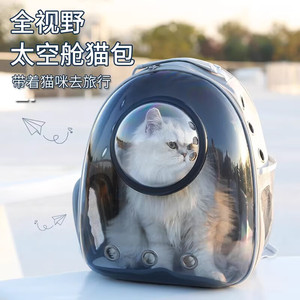 猫包便携外出猫背包太空舱猫包大号宠物包双肩书包狗狗猫咪航空箱