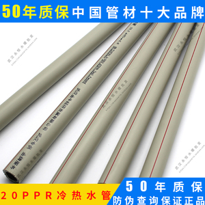 ppr水管冷热水管金牛