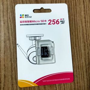 海康威视萤石无线监控摄像头内存专用卡256g手机tf存储卡sd闪存卡