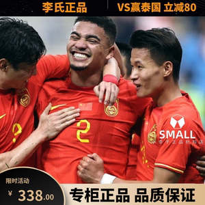 新款2023世预赛国足中国队球衣国家队7号武磊韦世豪张琳芃足球服