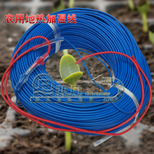 地热线加热线西瓜大棚电加温电热民用加热电线育苗地埋控温加热带