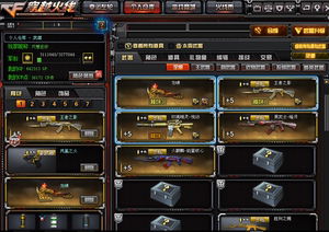 cf穿越火线 北方大区 少校7 19v 2王者 2皮肤枪 编号26
