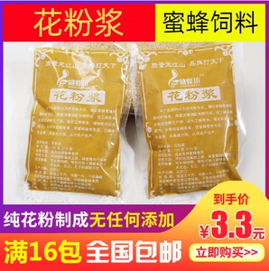 油菜花粉杂粉喂蜂蜜蜂饲料蜂用花粉浆蜂粮喂蜂养蜂蜂花粉颗粒包邮