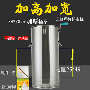不锈钢摇蜜机1.1厚度小型手动家用蜂蜜桶打糖机加厚包邮
