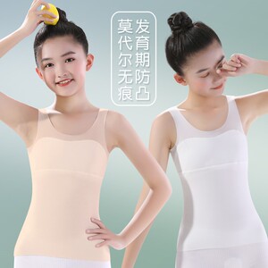 女童内衣发育期小学生10岁女孩莫代尔小背心内穿薄款大童儿童抹.