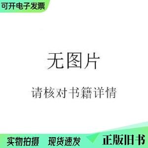 中级财务会计王喜荣四川大学出版社9787561497715王喜荣四川大学