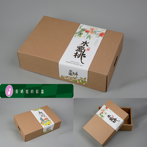 通用阳山水蜜桃8个装包装盒纯色无图案礼品包装盒带腰封牛皮纸盒