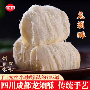 四川老成都特产正宗辉煌龙须酥传统手工麦芽糖小包装零食糕点250g